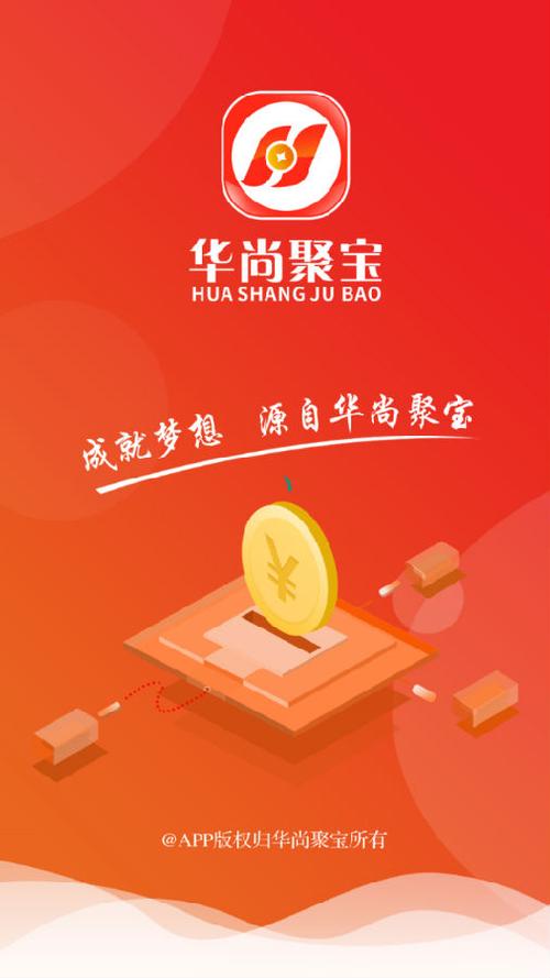 华尚聚宝手机版图标
