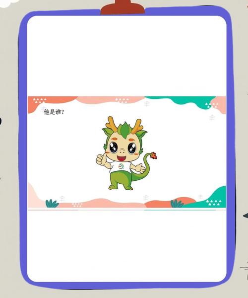 幼龙合成红包版图标