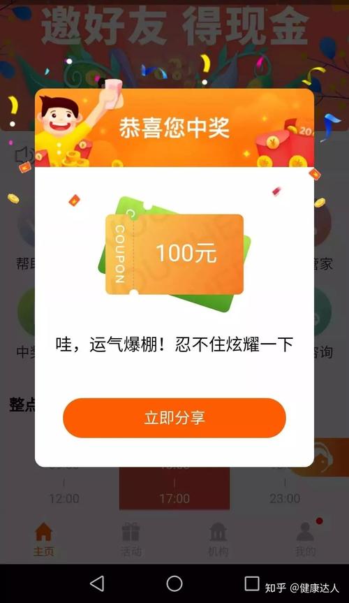 你家里有矿吗红包