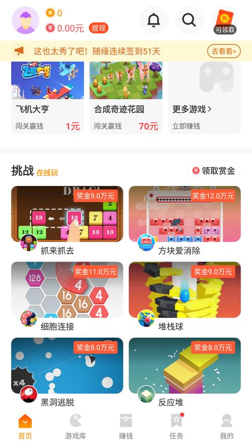 233游戏盒子赚钱版