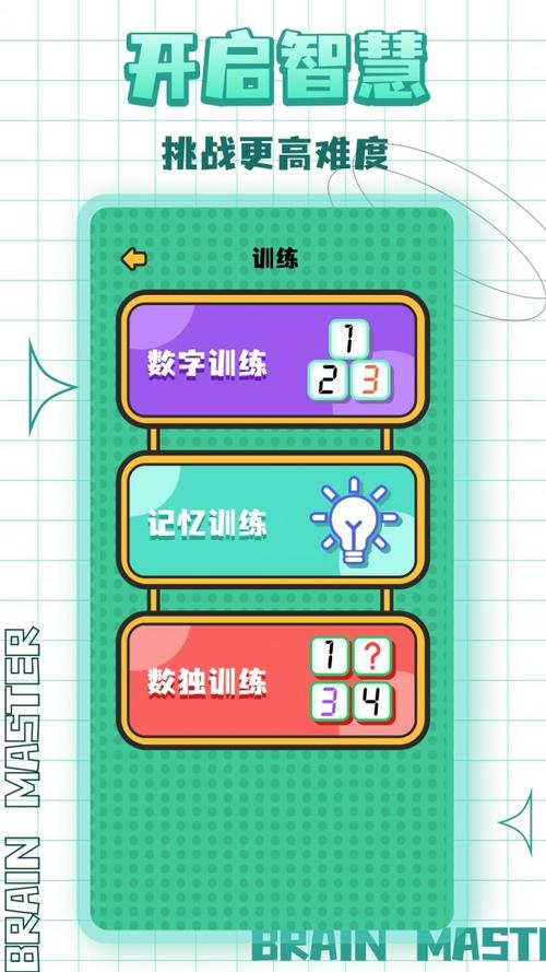 看谁猜的快游戏