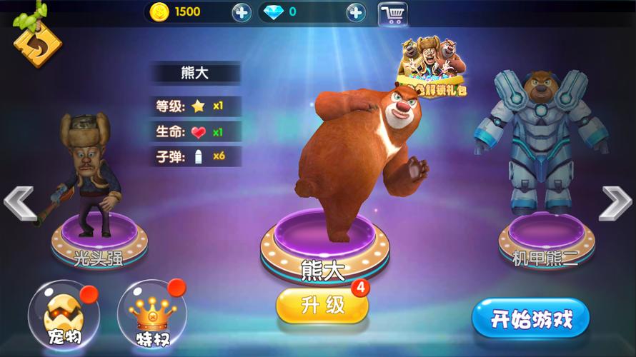 熊出没大冒险无限
