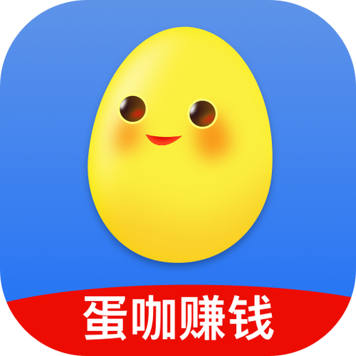 蛋咖赚钱手机版图标