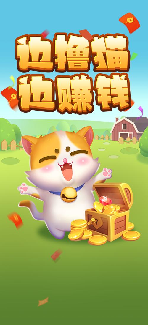 赚钱猫手机赚钱任图标