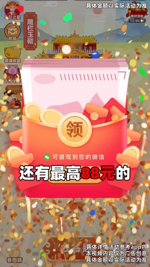 天天乐红包版