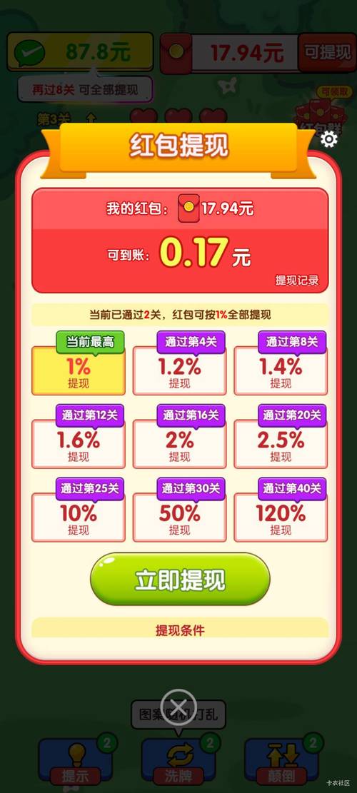 连线达人提现福利图标