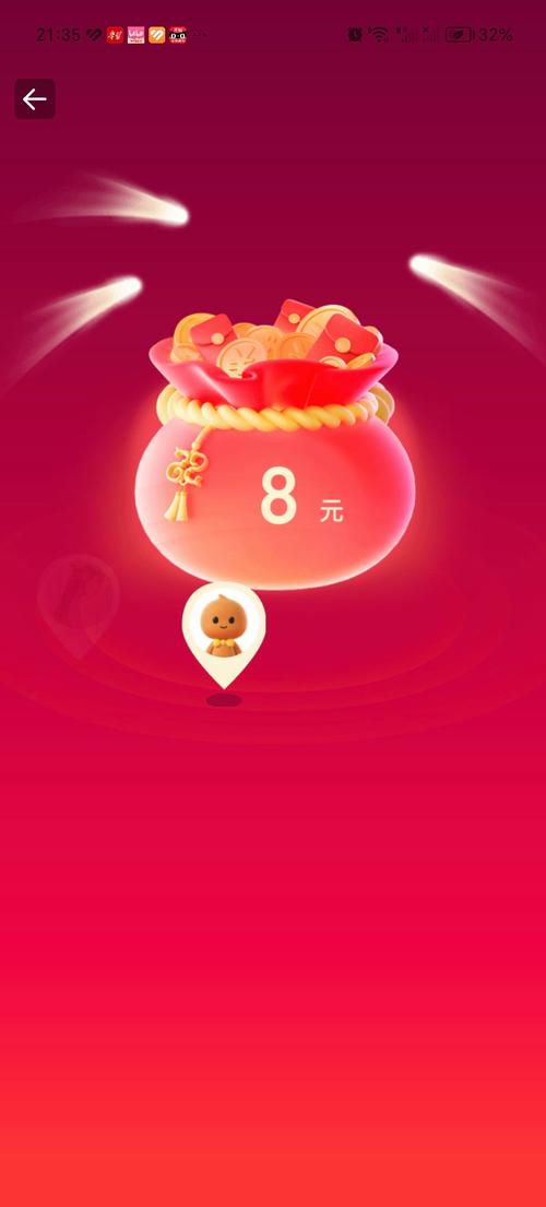 好运刷刷红包版v1.0图标