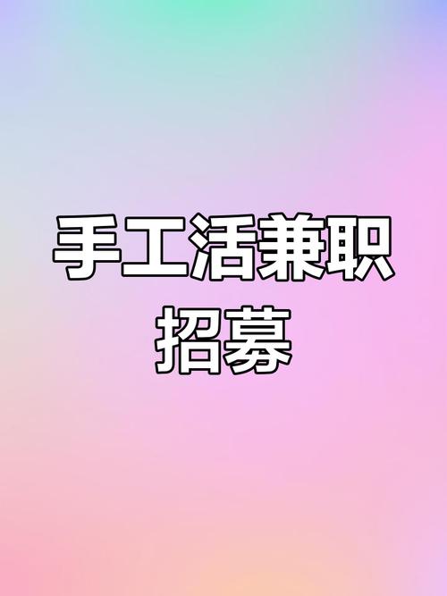 手工兼职图标
