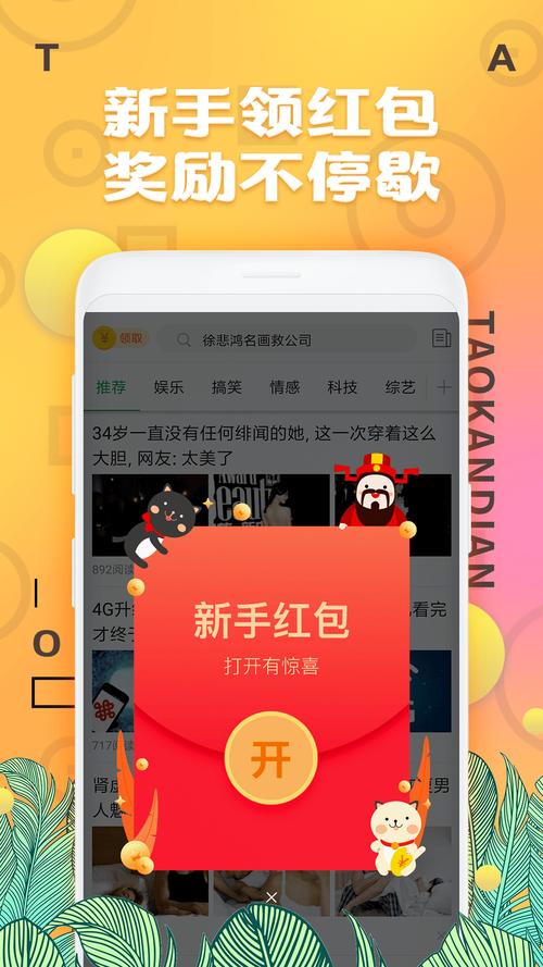 淘看点极速版v1.0