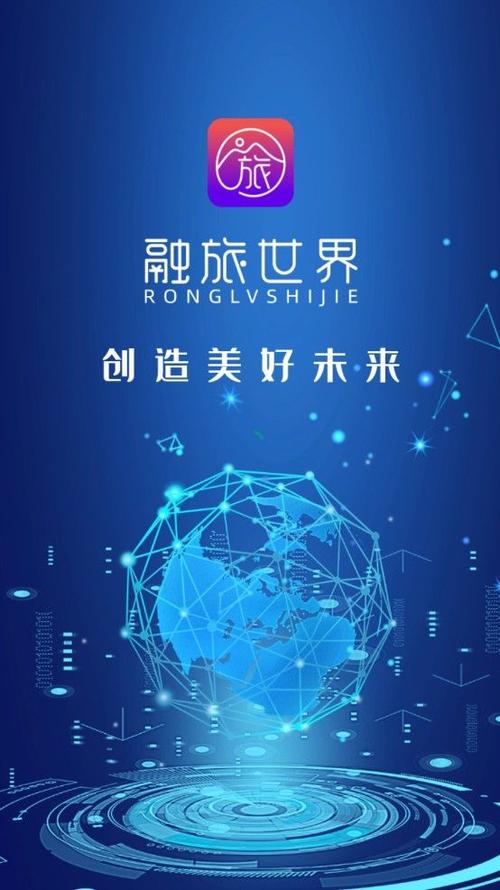 融旅世界安装v1图标