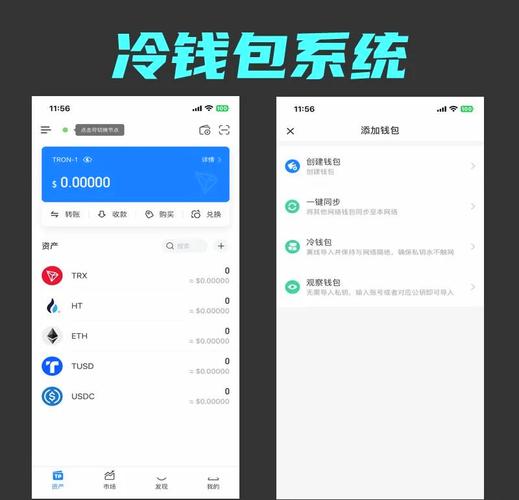 DSIM冷钱包