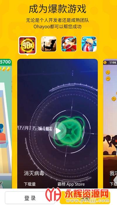 Ohayoo游戏盒