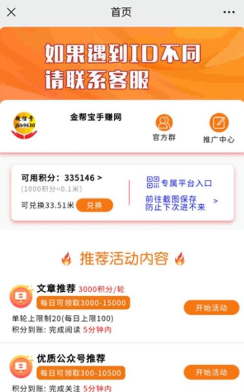 持续赚阅读平台