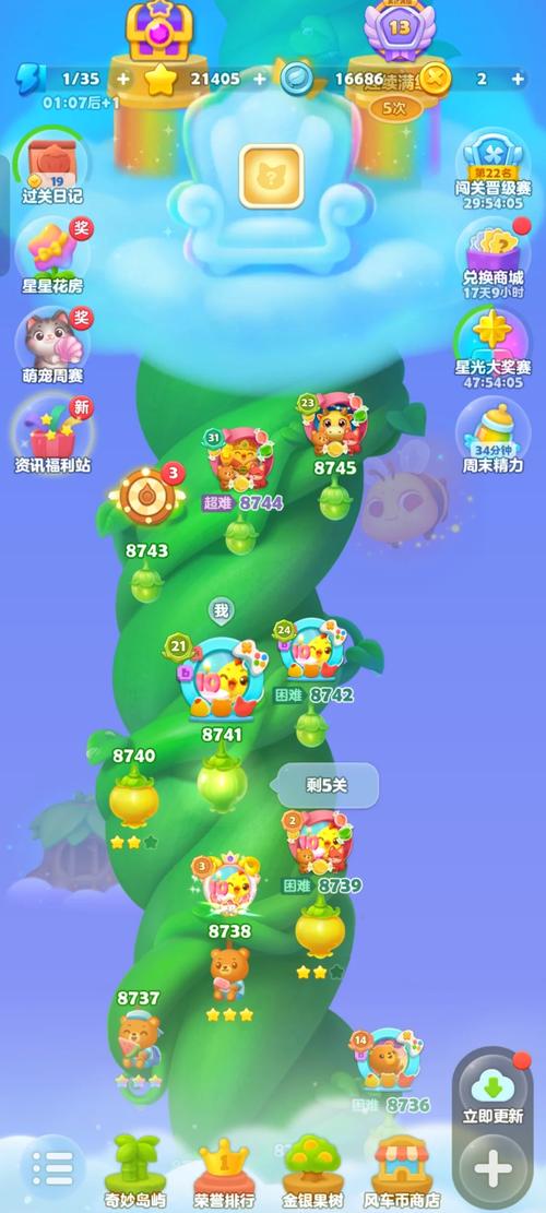 开心点消消
