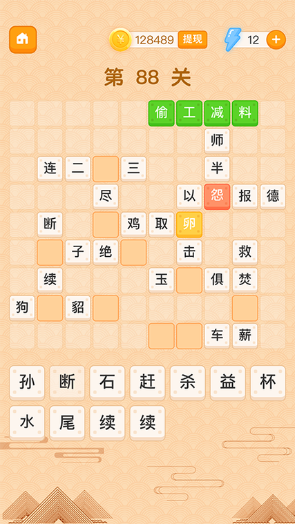 躺赚成语接龙赚钱版