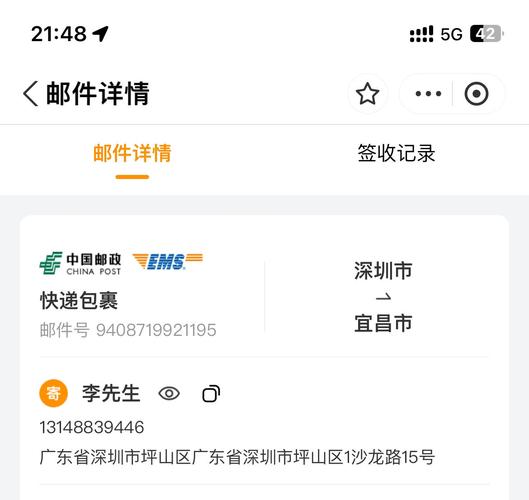 ems录入抢单