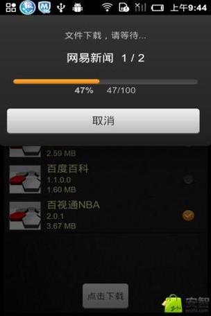 新爱分享