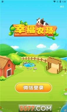 幸福农场赚钱游戏图标