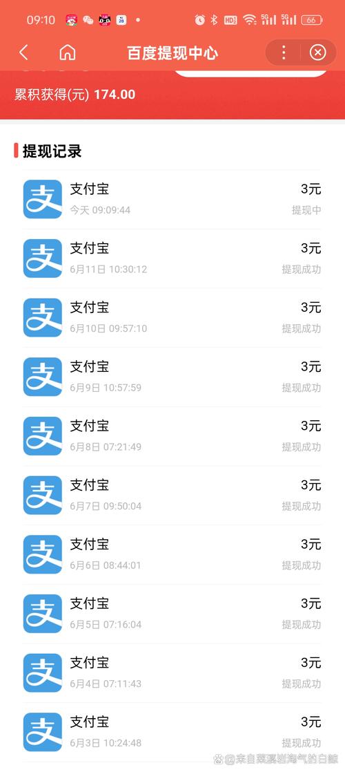 天天记账红包版记