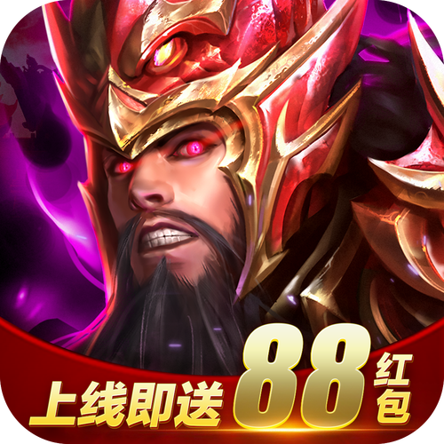 放置三国福利版