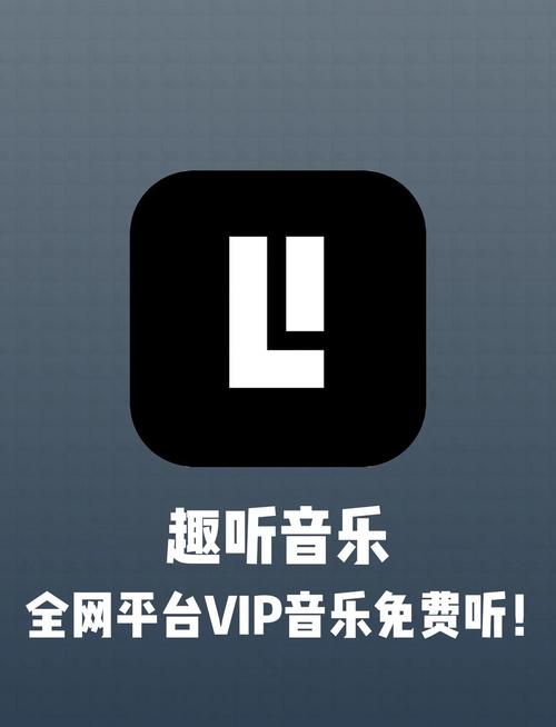 恋听网手机v10图标