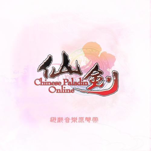 仙剑奇侠传归隐版图标