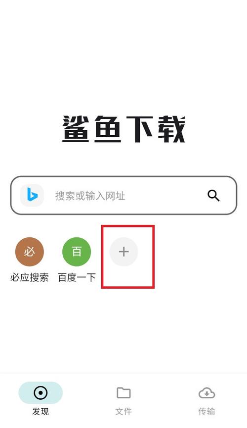 鲨鱼视频v1.0