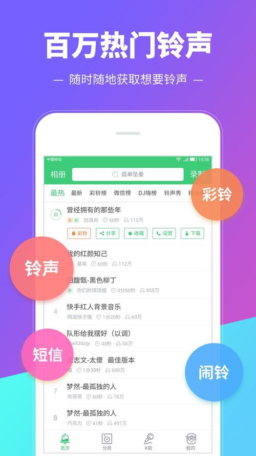 铃声多多红包版
