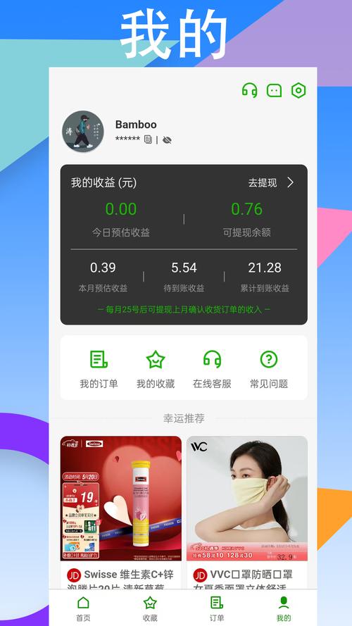 幸运多多