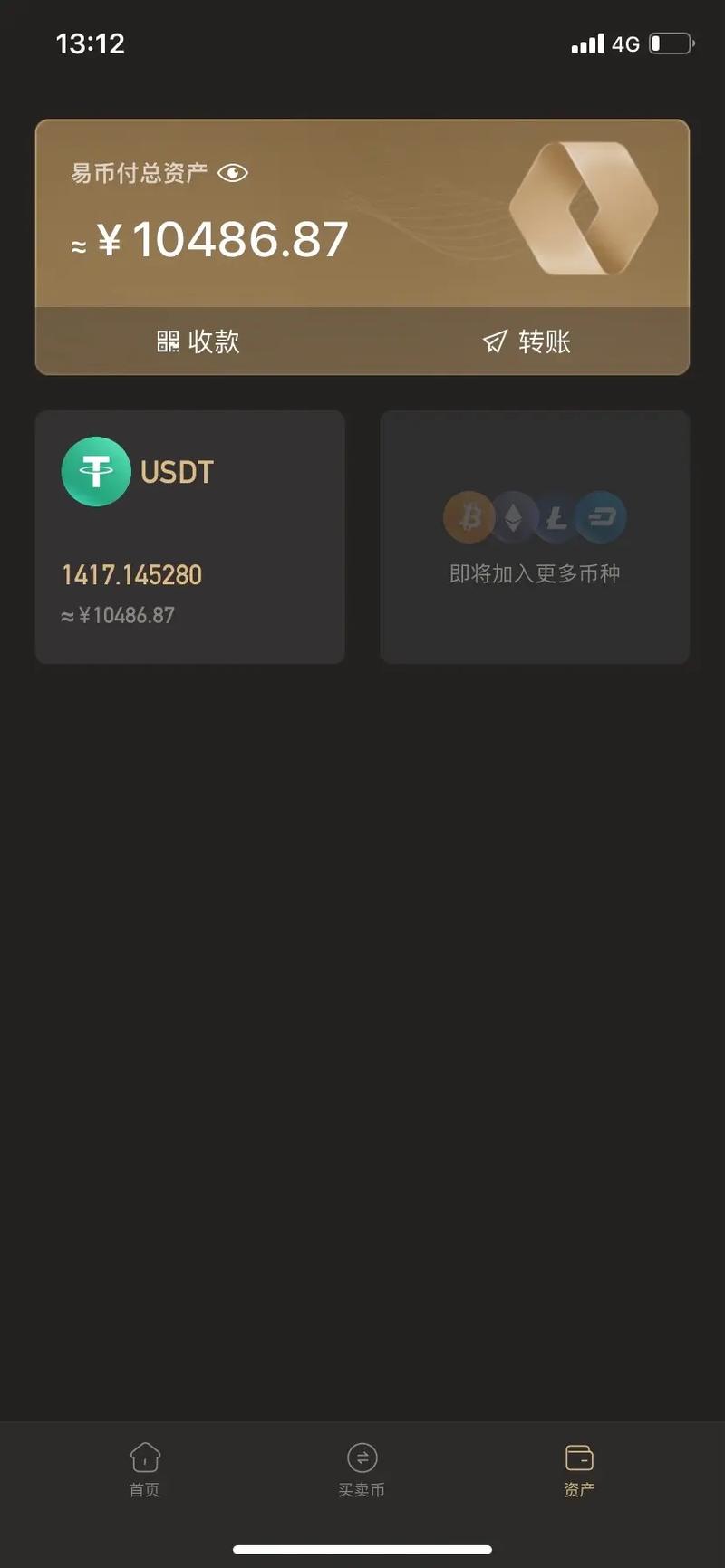 usdt承兑商接