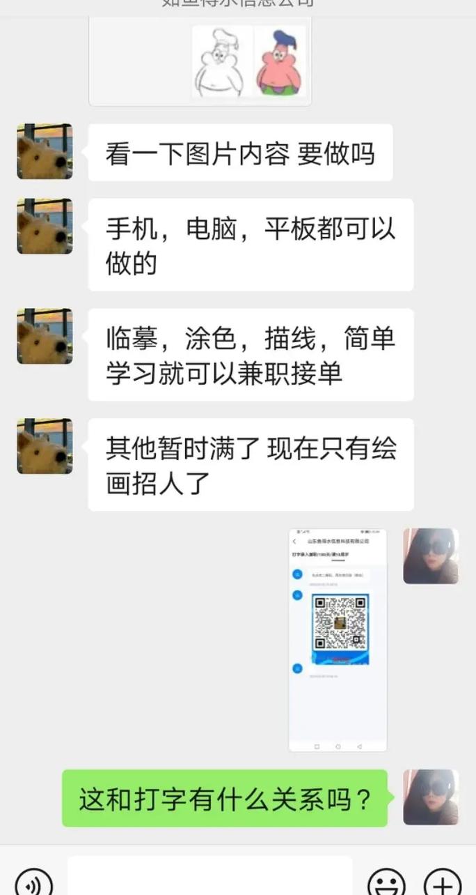 学生打字兼职