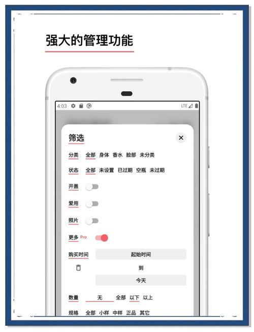 线报酷手机版