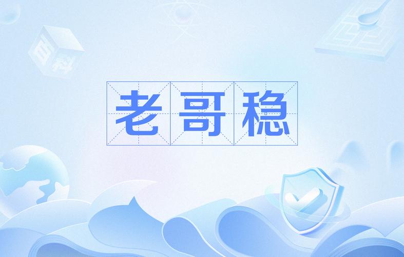 老哥稳兼职平台红图标