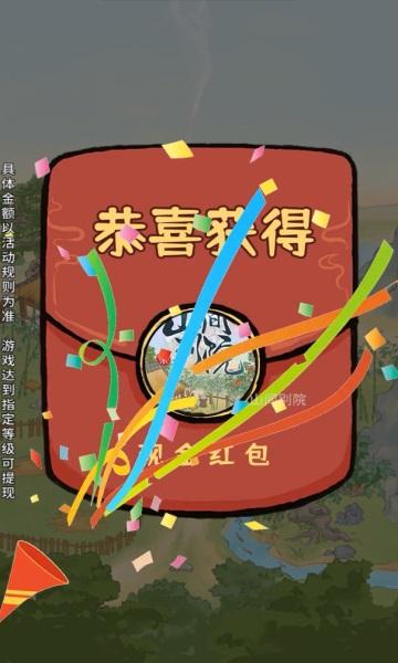 山间药园红包赚钱版图标