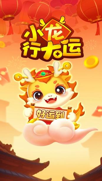 小龙速跑红包版图标
