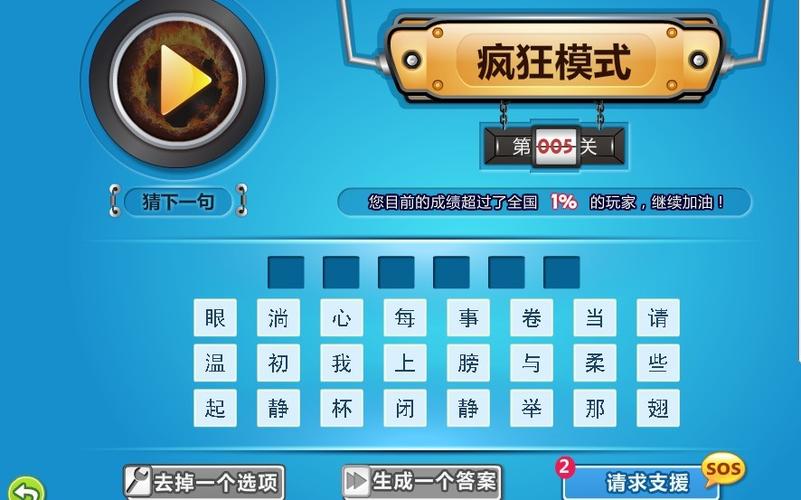 我是猜歌王最新版