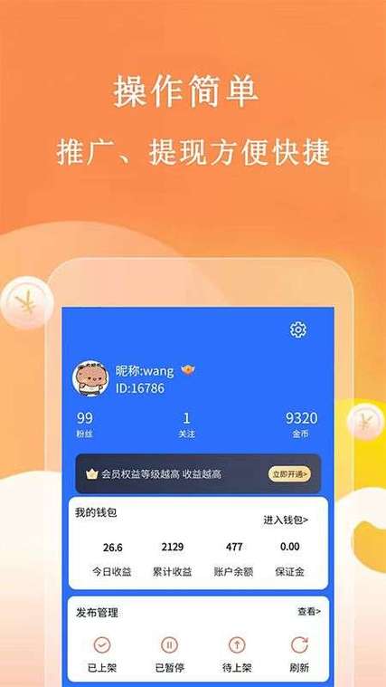 趣悬赏官网版