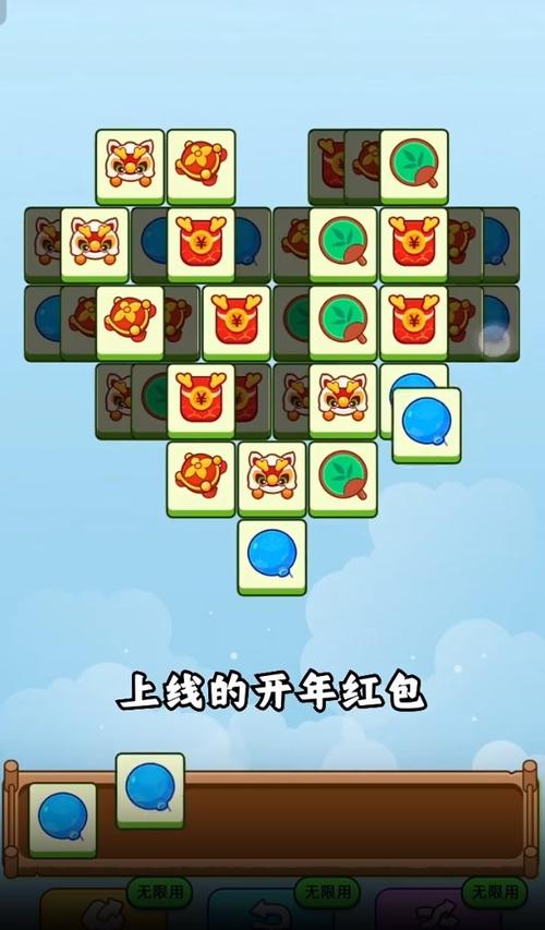 欢喜消消消红包版