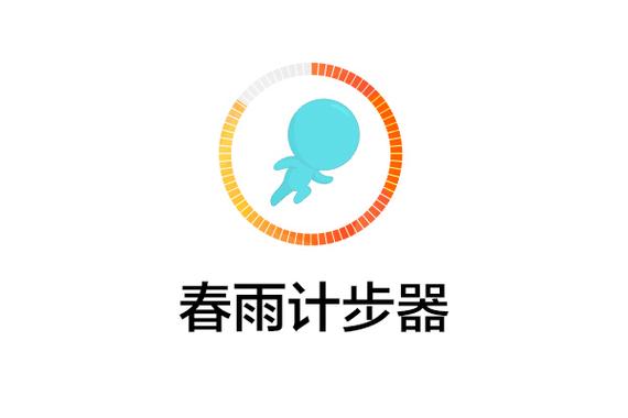 春雨计步图标