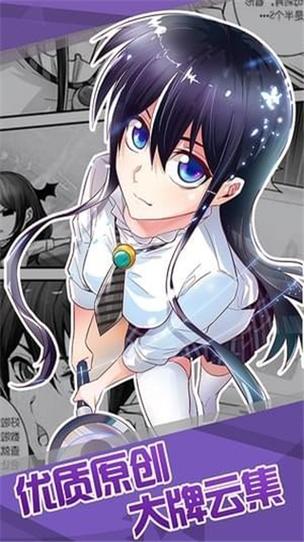小漫画基地破解在图标