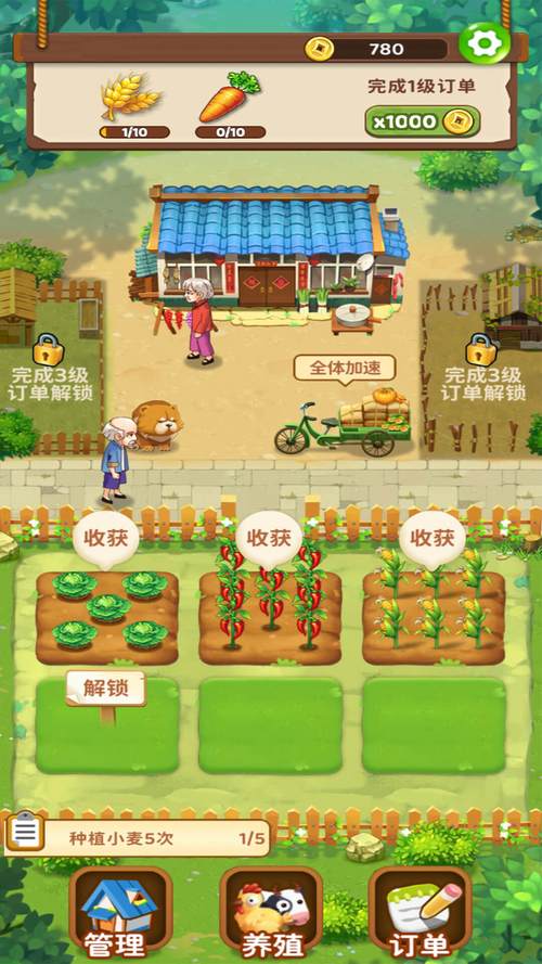 爷爷的小农院25红包版