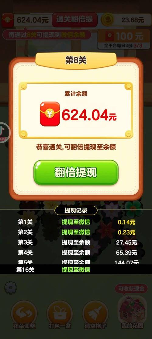 多玩点赚钱