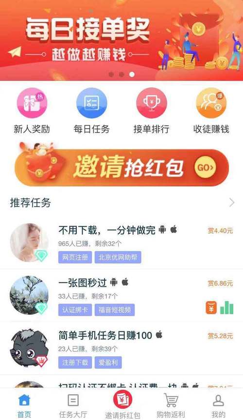 趣闲兼职官网版