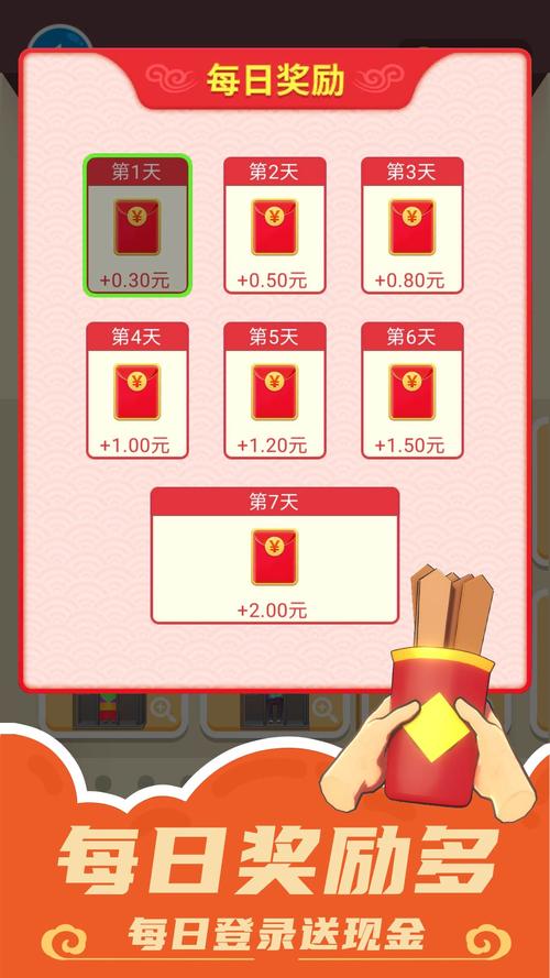 全民请财神红包版
