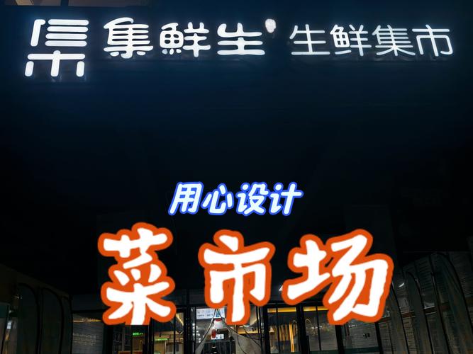街头菜市场图标