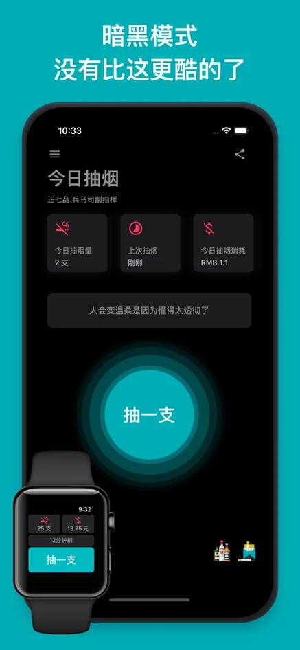 今日抽烟戒烟助手