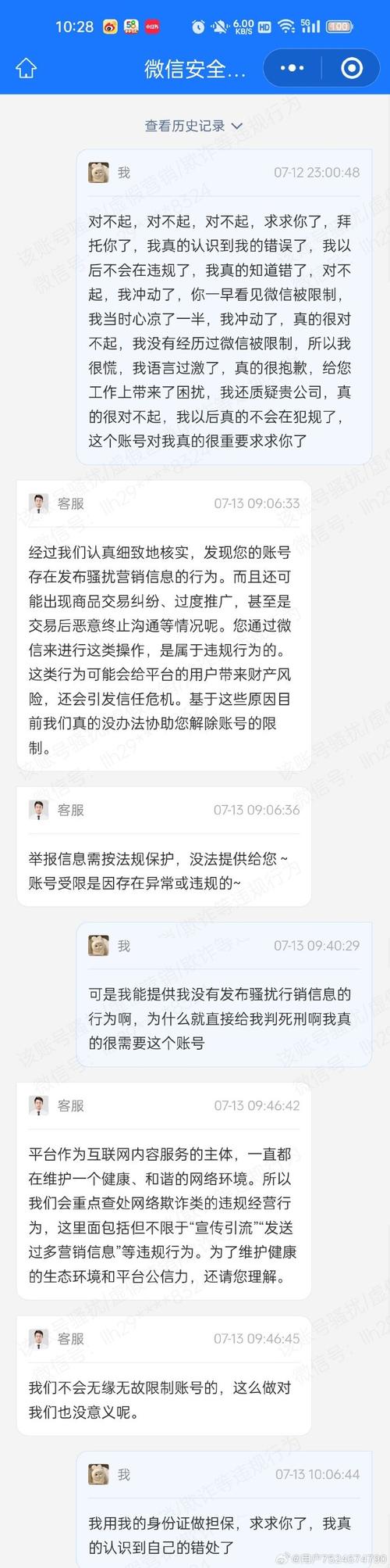 麦子微客