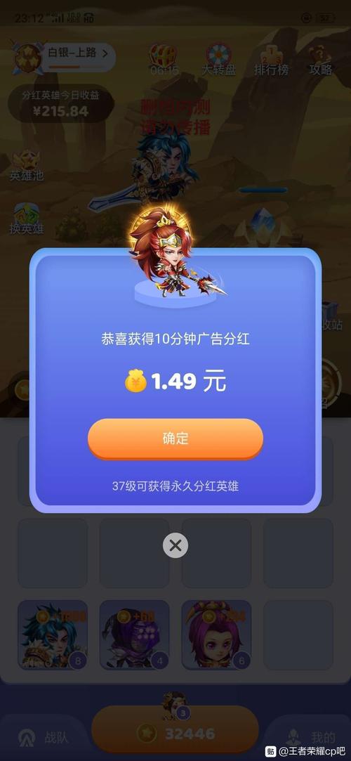 王者联盟红包版推