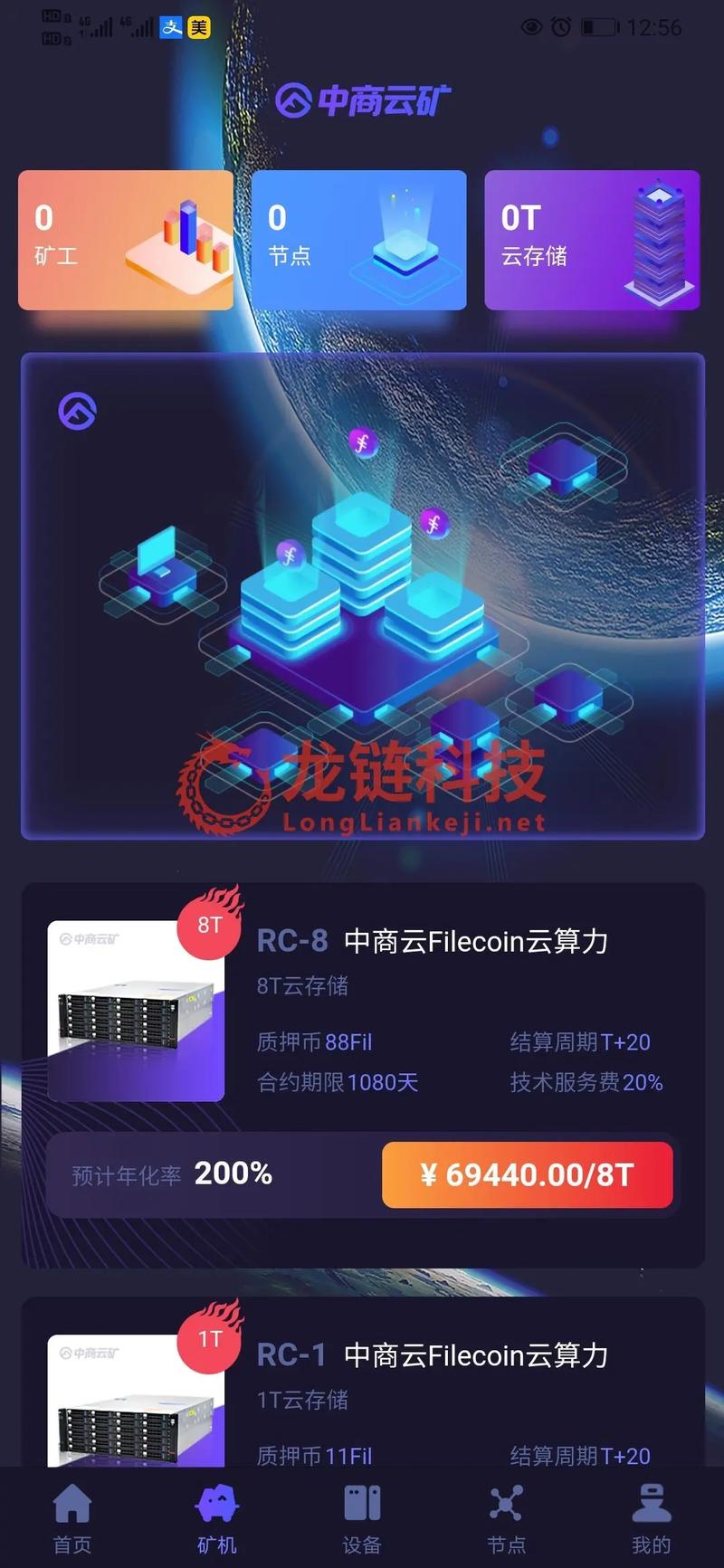 恒中云矿