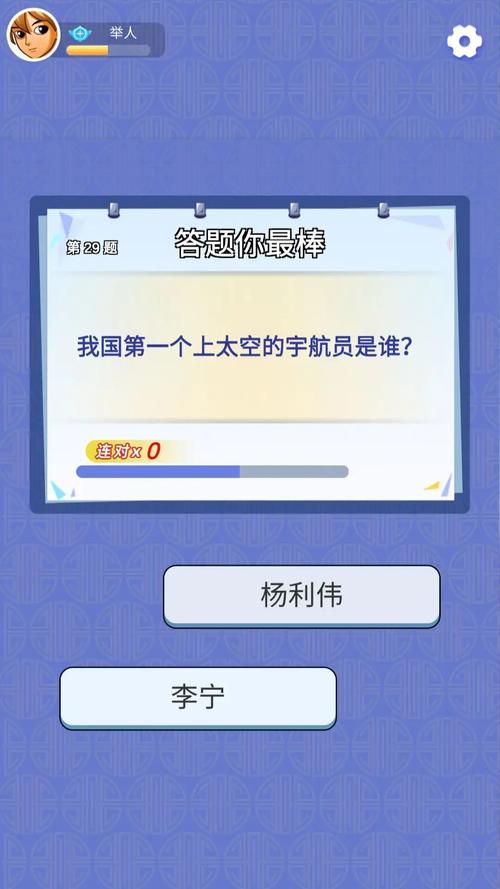 答题大神最新版